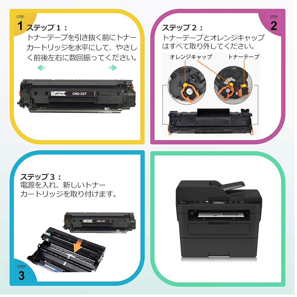 Amazon | キヤノン用 CRG-337 【 トナーカートリッジ337 】 互換トナー