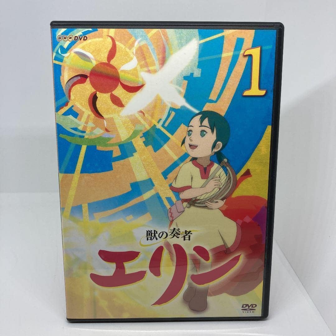 希少 獣の奏者 エリン DVD 1、2、3巻セット獣の奏者エリン 全12巻