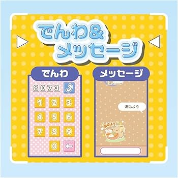 Amazon | タカラトミー(TAKARA TOMY) 大きな画面で世界が広がる! すみ