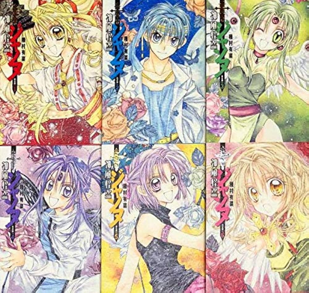 神風怪盗ジャンヌ [完全版] コミック 全6巻 完結セット |本 | 通販