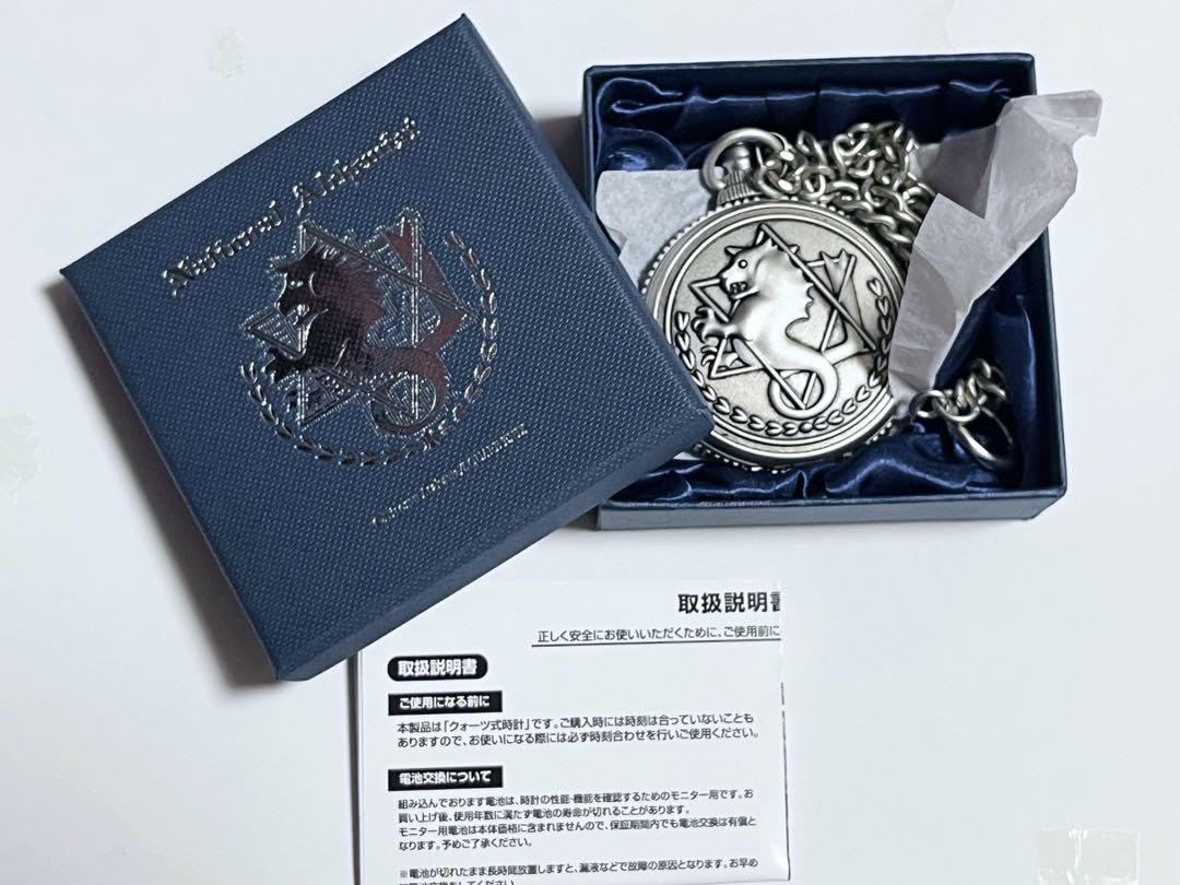 Amazon.co.jp: 鋼の錬金術師 エドの銀時計 LIMITED EDITION : ホビー