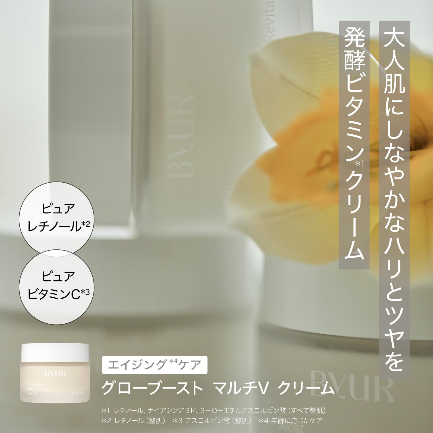 Amazon | ByUR バイユア クリーム スキンケア 乳液 (エイジングケア