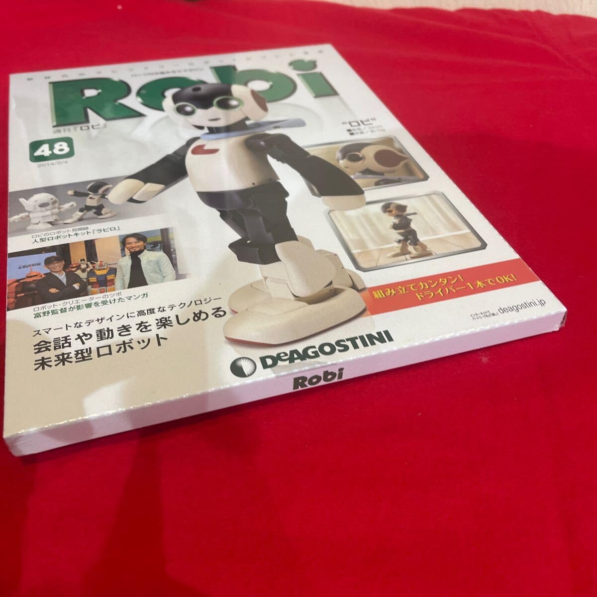 Amazon.co.jp: Y423. 56. ディアゴスティーニ Robi 48号 あり ロボット