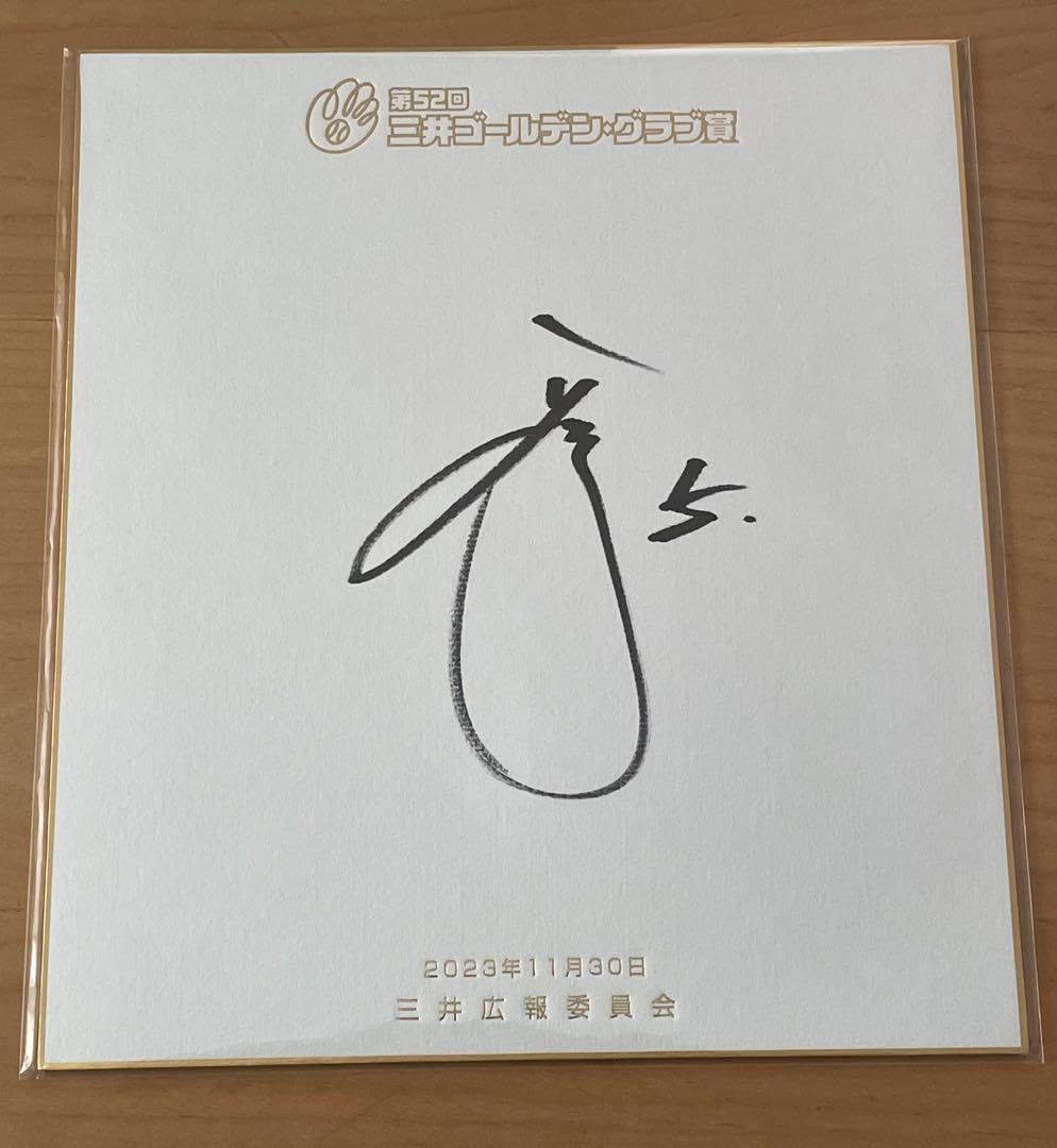 Amazon.co.jp: 阪神タイガース 近本光司選手 ゴールデングラブ受賞記念