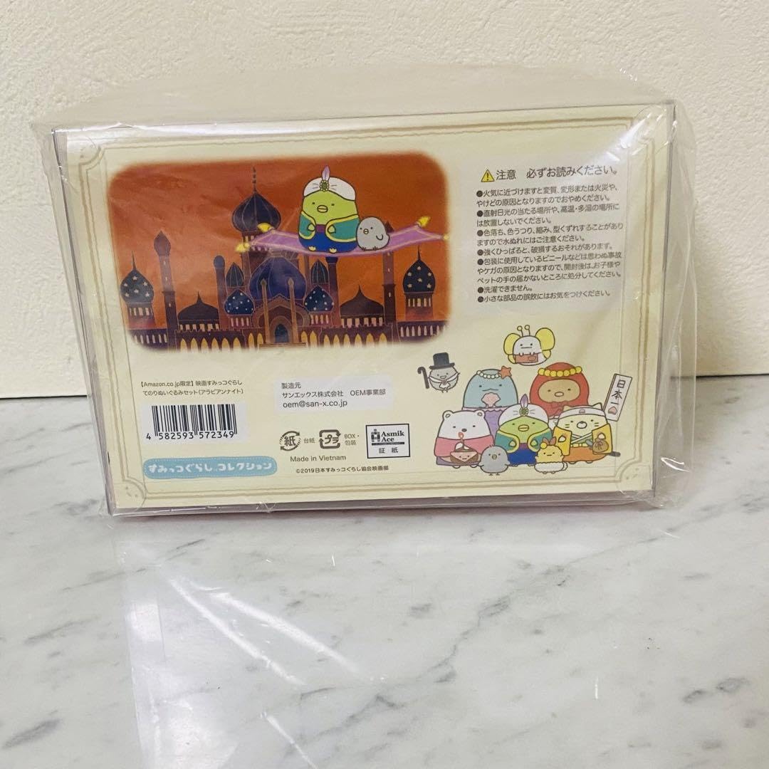 Amazon.co.jp: すみっこぐらし とびだす絵本とひみつのコ てのり