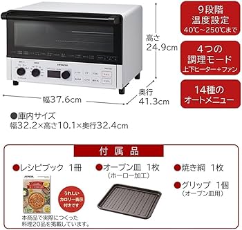 Amazon | 日立 コンベクション オーブントースター HMO-F200 W