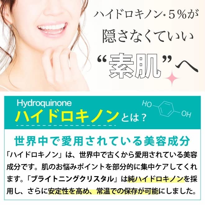 Amazon | セルピュア ブライトニングクリスタル 12g | セルピュア