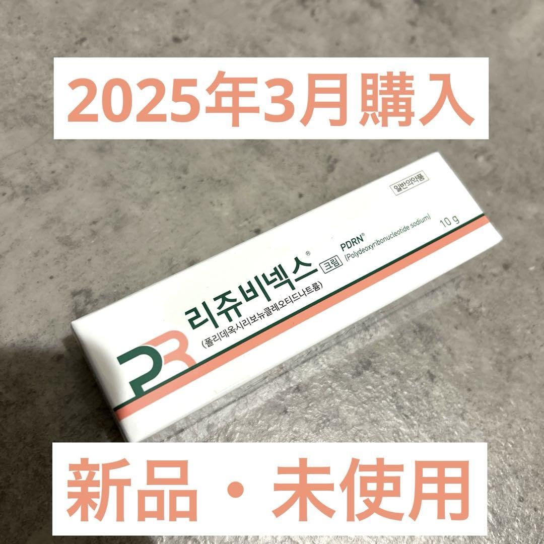 Amazon.co.jp: 未開封 リジュビネックス 10g 리쥬비넥스 PDRN