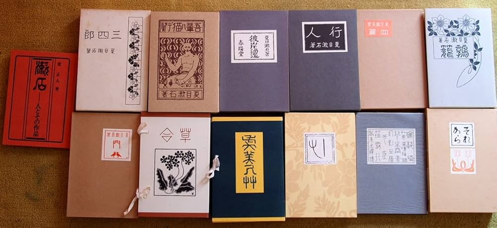 復刻 初版本 夏目漱石文学選集 12点（14冊）+漱石-人とその作品 | 夏目