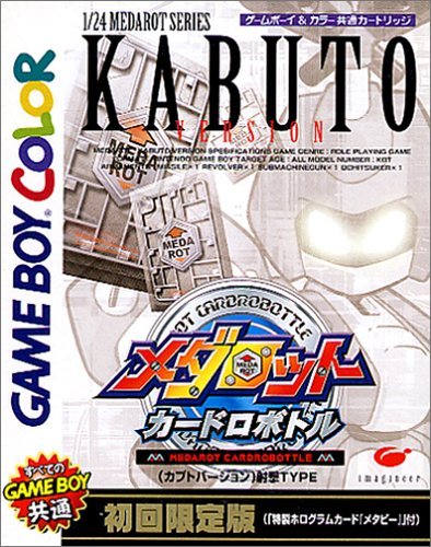 Amazon | メダロットカードロボトル カブトバージョン | ゲームソフト