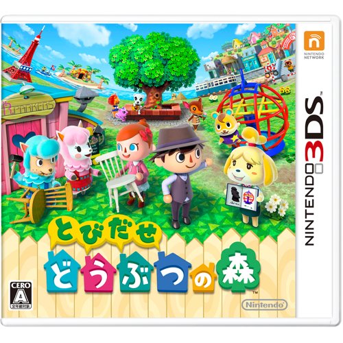3DS「とびだせ どうぶつの森」の詳細 - GAMEMAN（ゲームマン）
