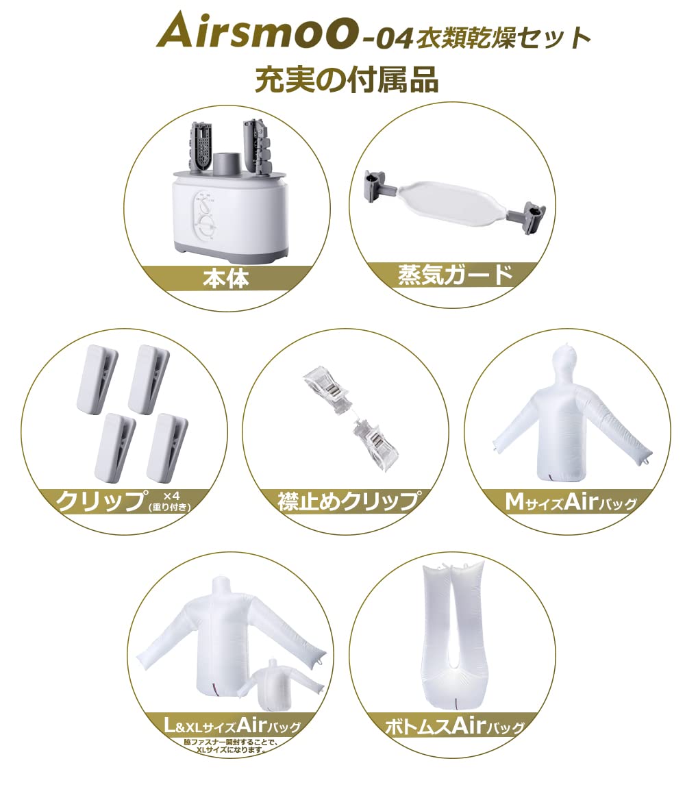 Amazon.co.jp: Airsmoo(エアスムー) Airsmoo-04 多機能Airアイロン乾燥