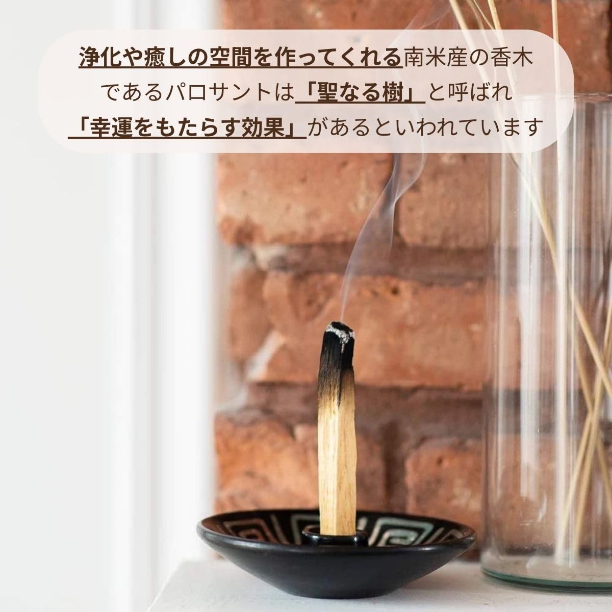 Amazon | ルナスンダラ パロサント スティック ペルー産 (100g/約10-12