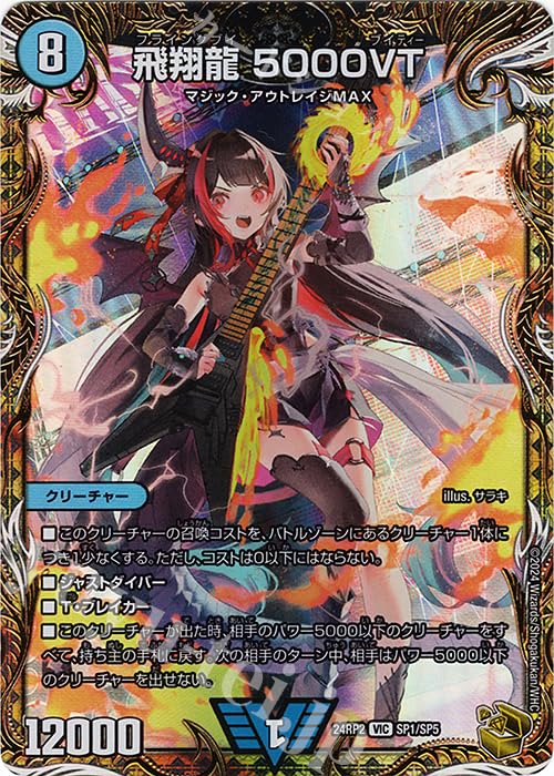 忍蛇の聖沌 コブラ c0br4 金 金トレジャー DM24-EX3/SP4/R/忍蛇の聖沌