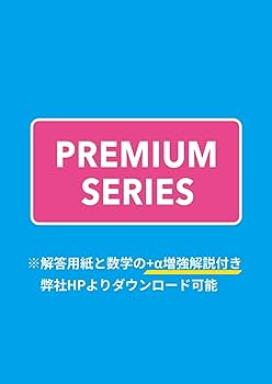 最新版 ＞ 筑波大学附属高等学校 2026年度版 【 過去問 5+2年分
