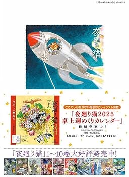 夜廻り猫(11) (ワイドKC) | 深谷 かほる |本 | 通販 | Amazon