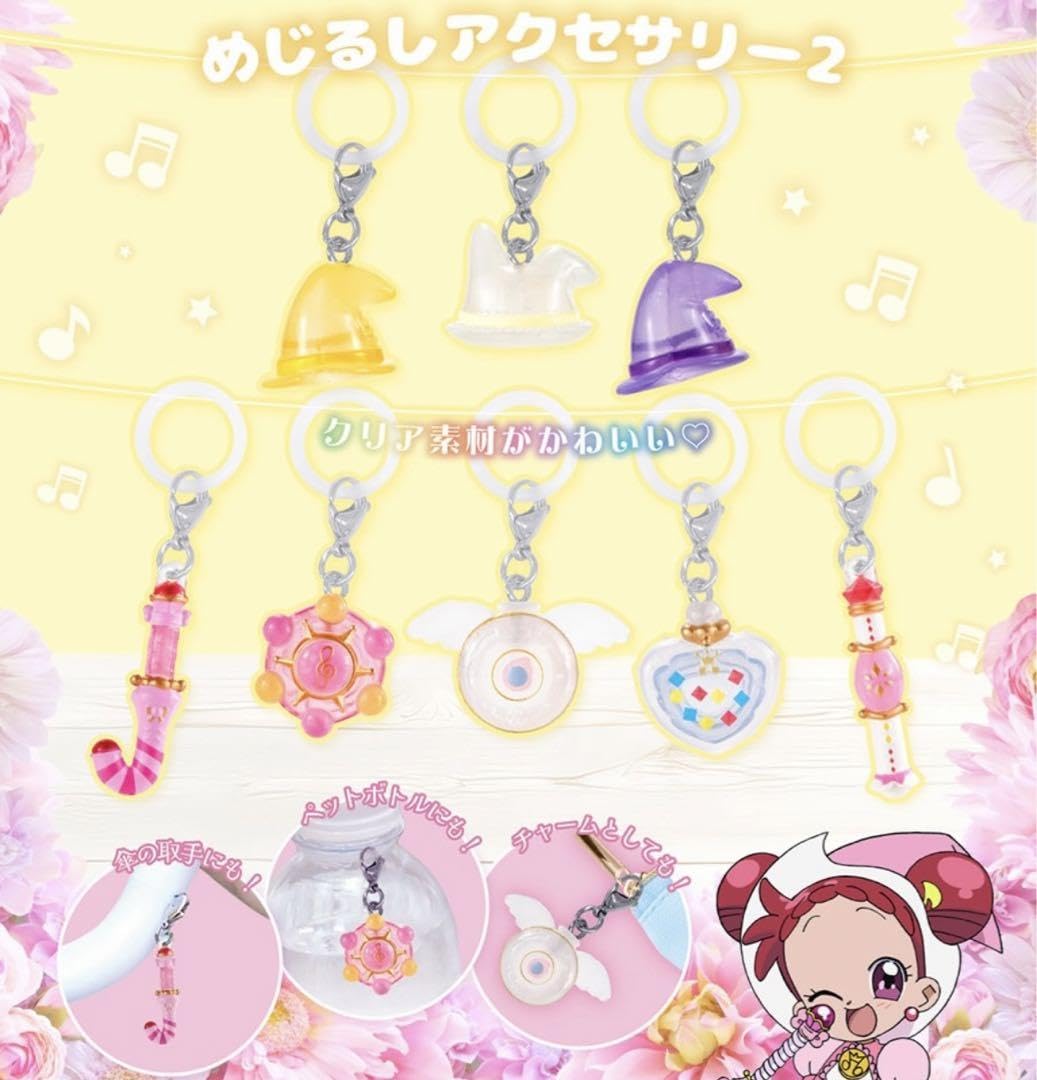 Amazon.co.jp: おジャ魔女どれみ めじるしアクセサリー コンプ 全8種類