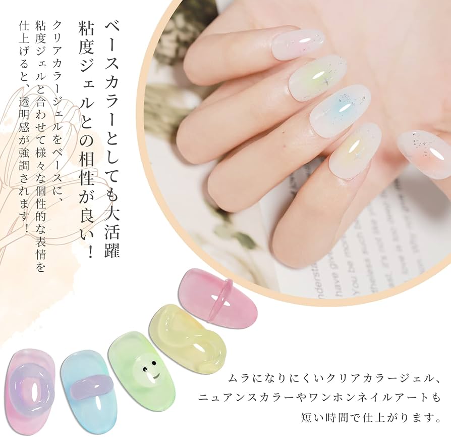 Amazon | Coikaze クリアカラージェル ジェルネイル クリアカラー 透け