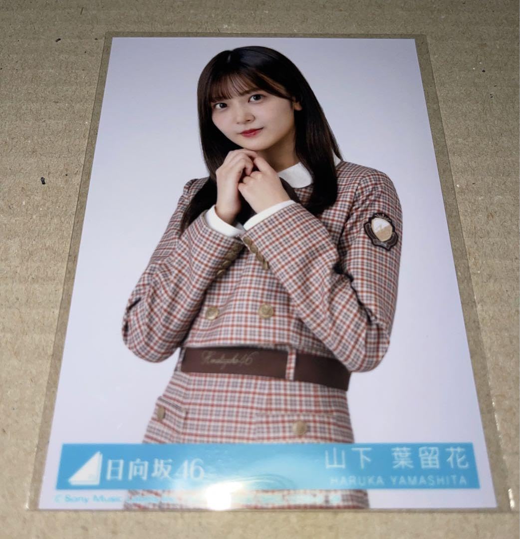 Amazon.co.jp: 山下葉留花 日向坂46 2ndアルバム 脈打つ感情 封入 生