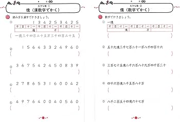 上級算数習熟プリント 小学4年生 | 図書啓展 |本 | 通販 | Amazon
