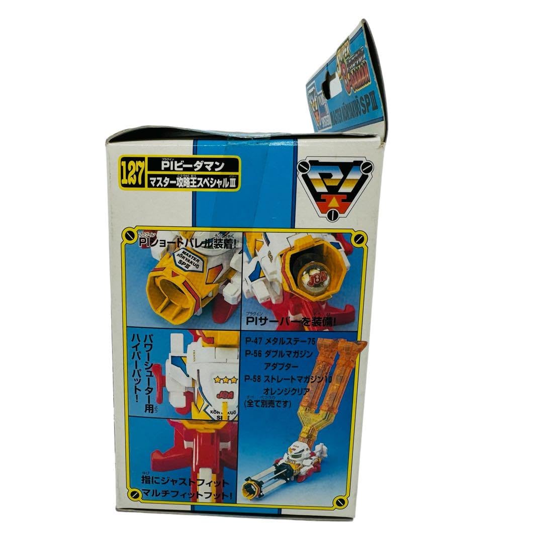 Amazon.co.jp: スーパービーダマン 127 マスター攻略王スペシャルIII 3