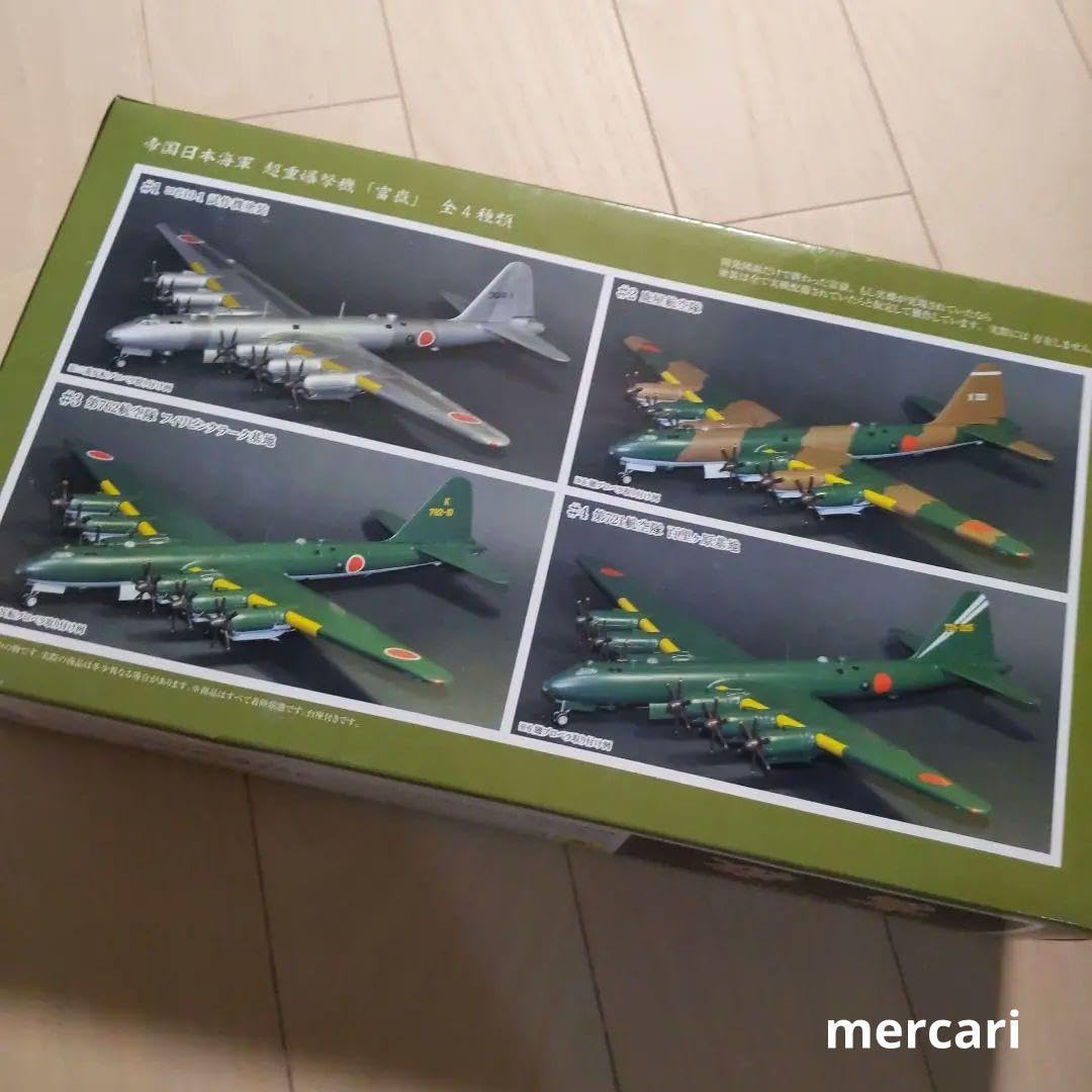 幻の逸品!】富嶽4機セット世界の超大型機シリーズ超重爆撃機 フジミ