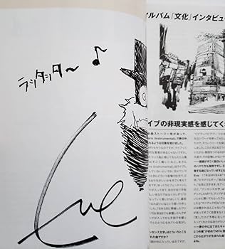 Amazon.co.jp: Eve 文化 イブ いぶ オフィシャル スコアブック BAND