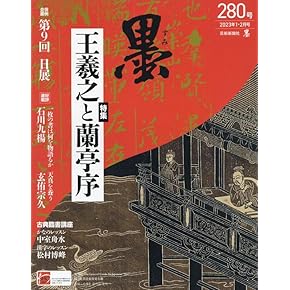 Amazon.co.jp: 書道・華道・茶道 - 趣味・その他: 本