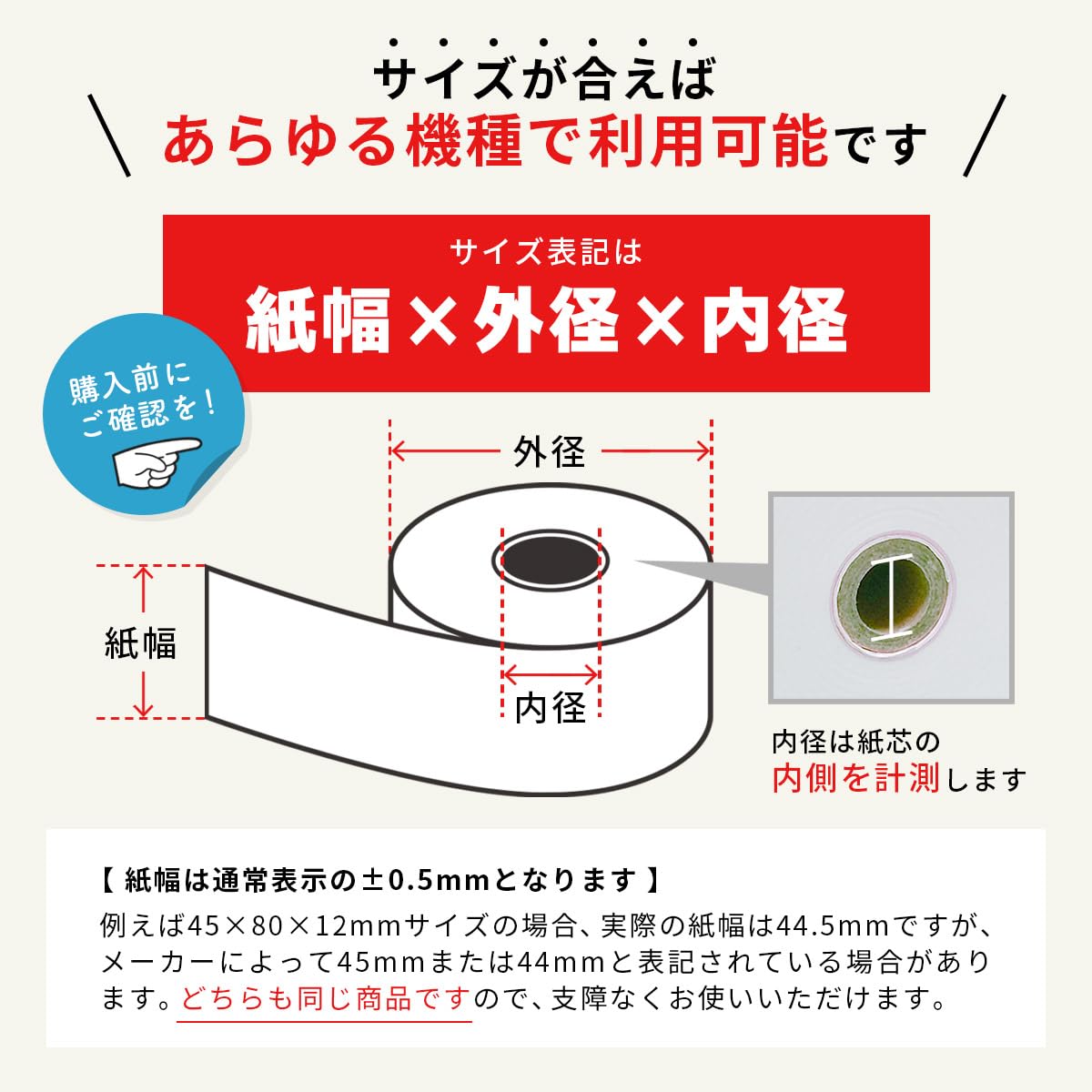 Amazon | mita 楽天ペイ 用 プリンター 対応 汎用 感熱ロール紙（20巻