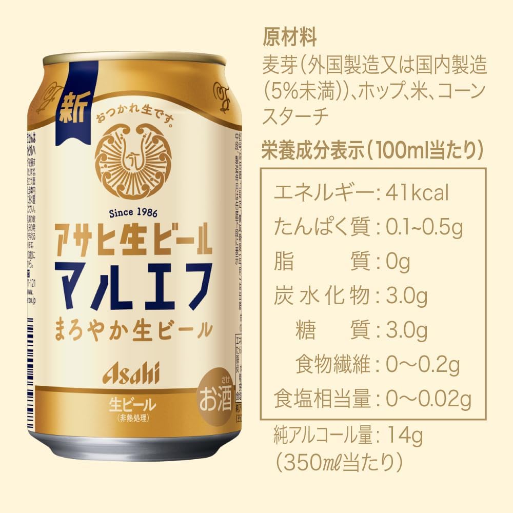 Amazon.co.jp: アサヒ生ビール アサヒ ビール350ml24本 【飲食店で愛