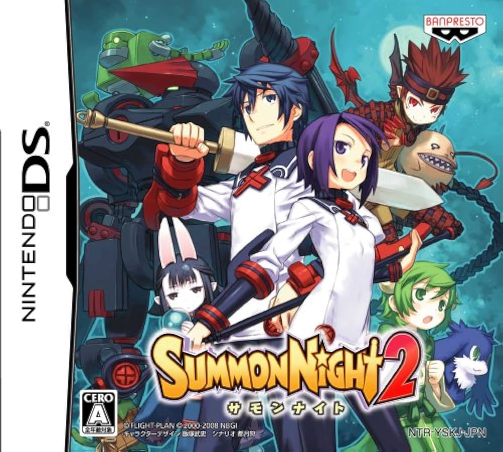 Amazon | サモンナイト2 特典 サモンナイトMagical DiscII付き