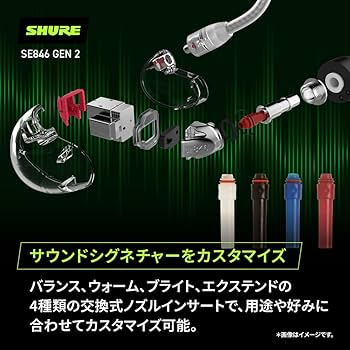 Amazon.co.jp: 【VGP2025 金賞】 SHURE シュア イヤホン 有線