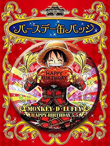 Amazon.co.jp: 【 麦わらストア限定 】 ワンピース バースデー缶バッジ