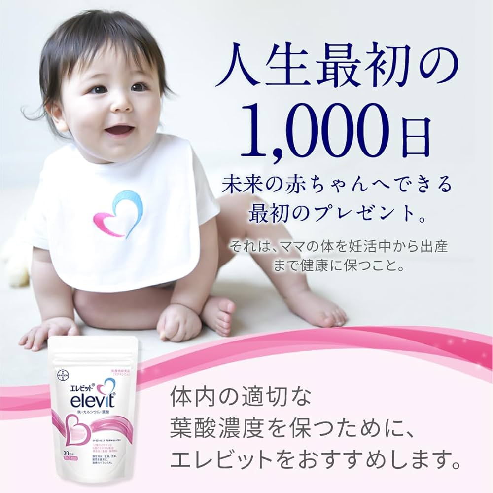 Amazon | 【公式】 エレビット 葉酸 サプリ 90粒×1袋 30日分【妊活