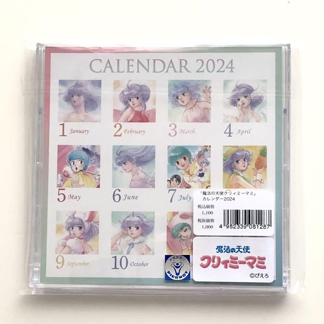 Amazon.co.jp: アニメ 魔法の天使クリィミーマミ カレンダー 2024年
