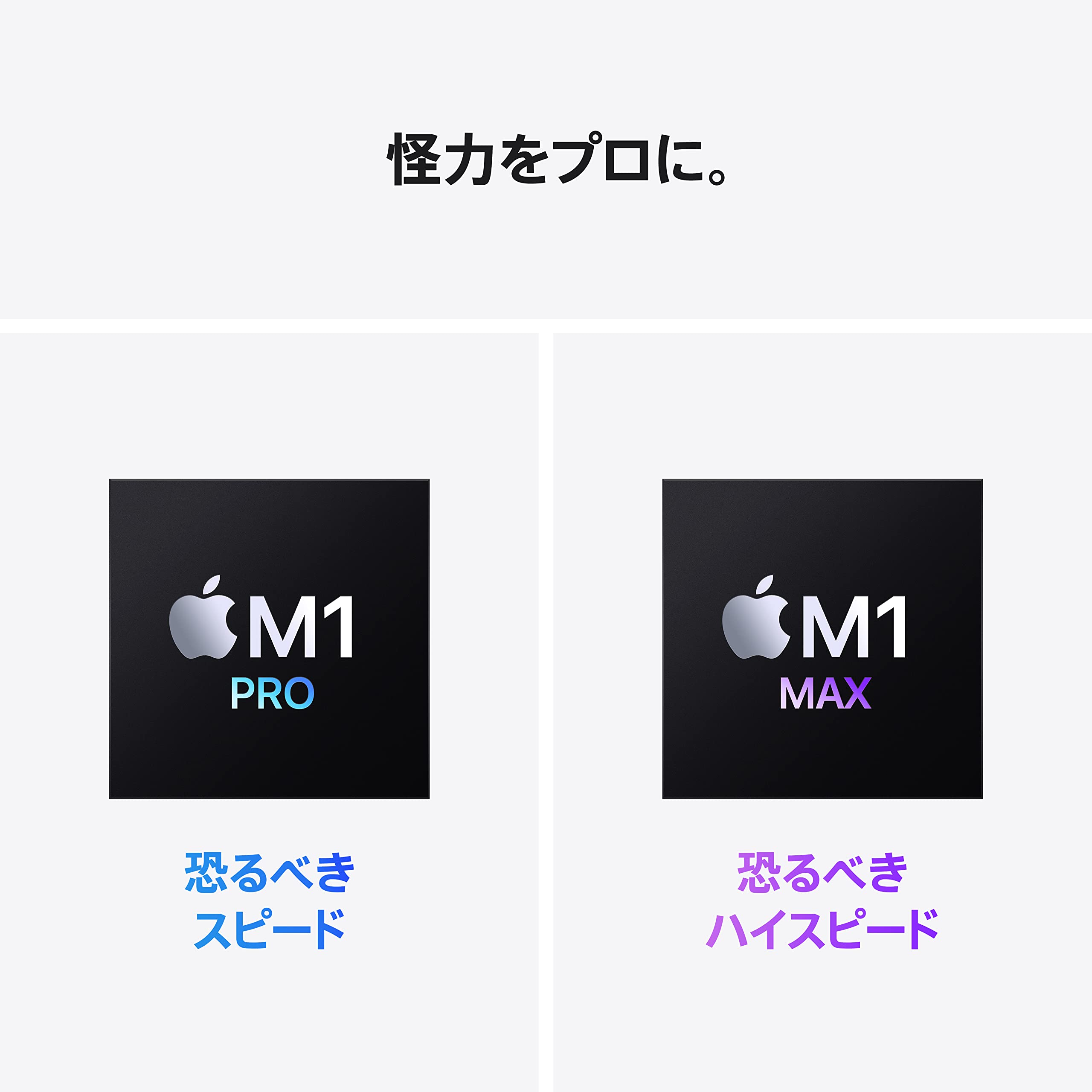 Amazon.co.jp: 【整備済み品】 Apple MacBook Pro 2021 (14インチ,16GB