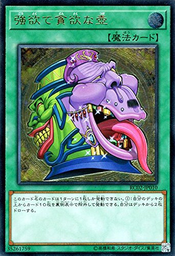 Amazon.co.jp: 遊戯王/強欲で貪欲な壺（アルティメットレア