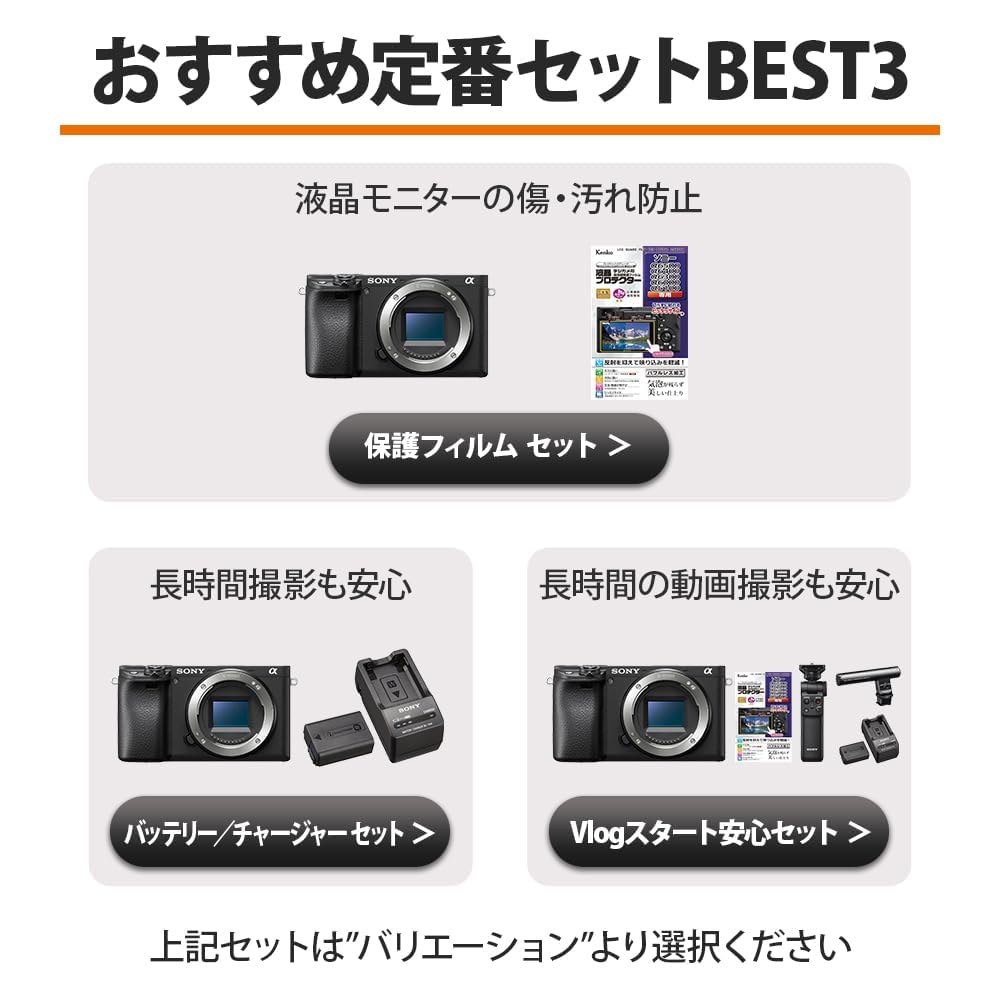 Amazon | SONY(ソニー) 【α6400 と バッテリー/チャージャー セット