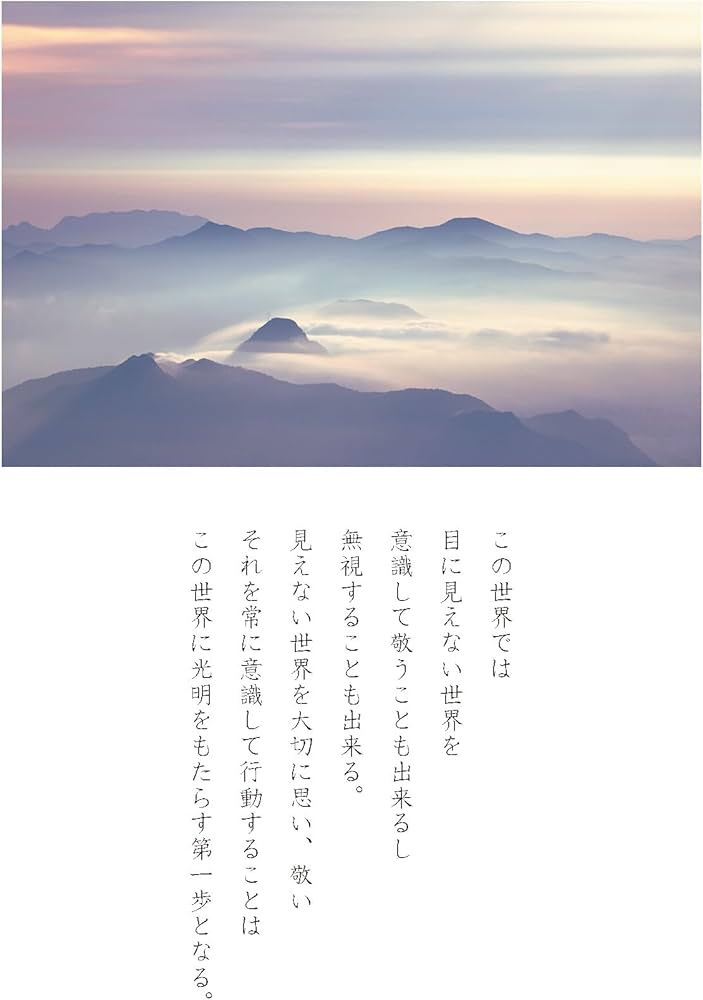 Amazon.co.jp: 光の魂たち 山岳編序章 人の御魂を磨く聖なる山々