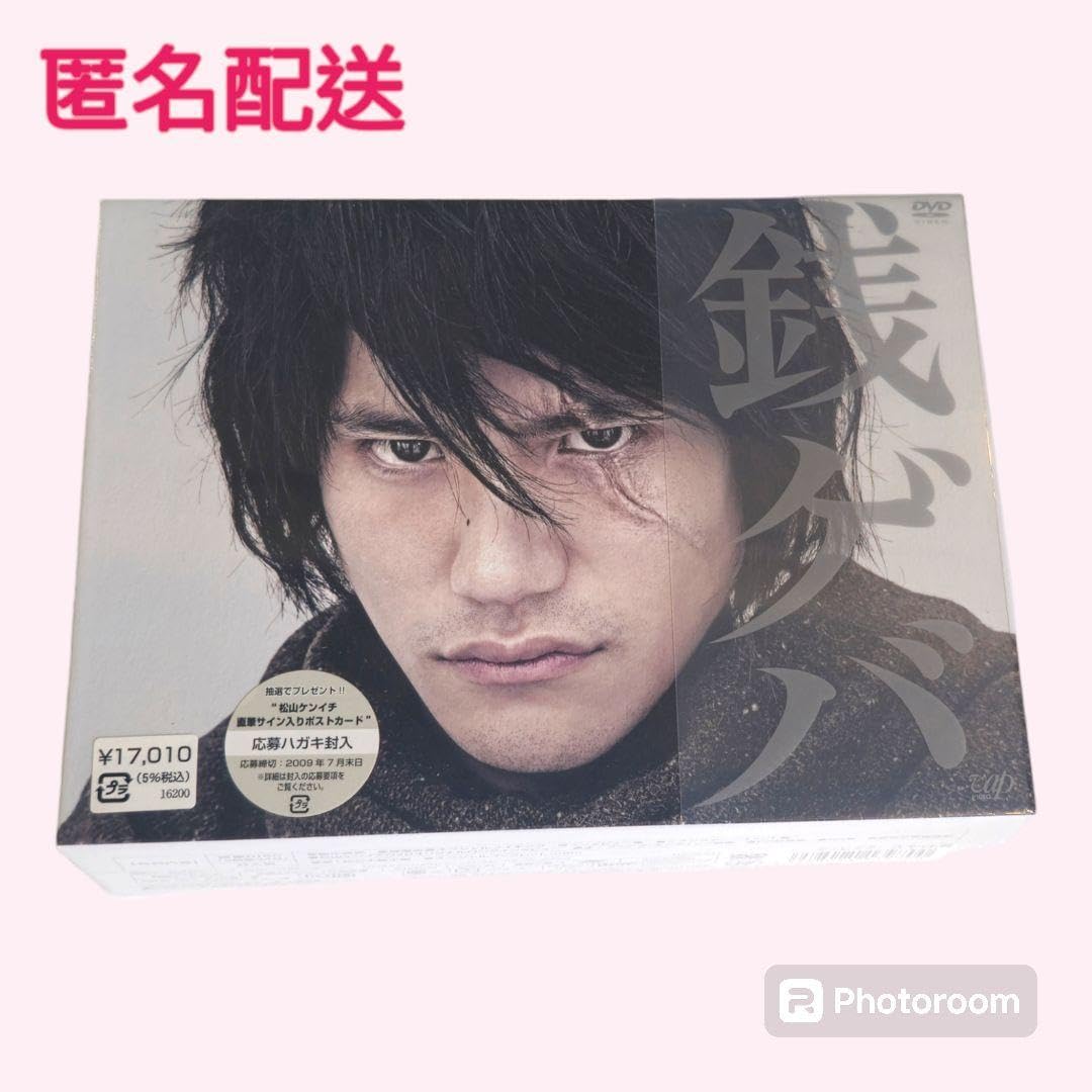 Amazon.co.jp: 銭ゲバ DVDBOX ドラマ 松山ケンイチ ディレクターズ