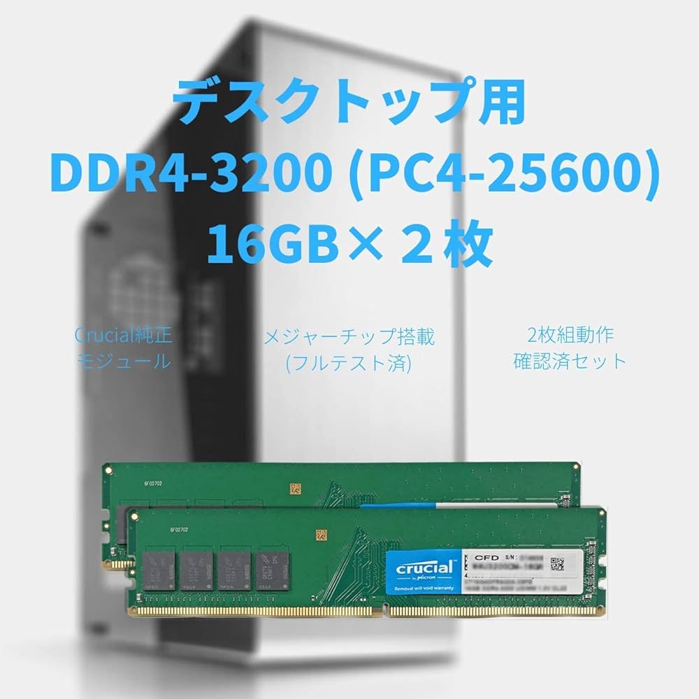 Amazon | CFD販売 デスクトップPC用メモリ DDR4-3200 (2933・2666対応