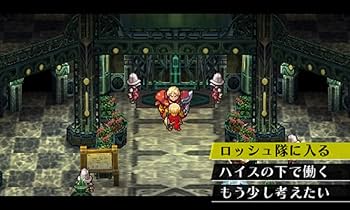 Amazon.co.jp: ラジアントヒストリア パーフェクトクロノロジー