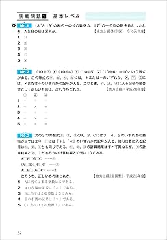 公務員試験 新スーパー過去問ゼミ7 数的推理 (新スーパー過去問ゼミ7