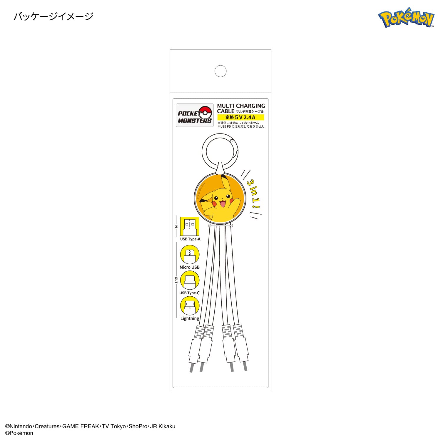 Amazon.co.jp: グルマンディーズ(Gourmandise) ポケットモンスター