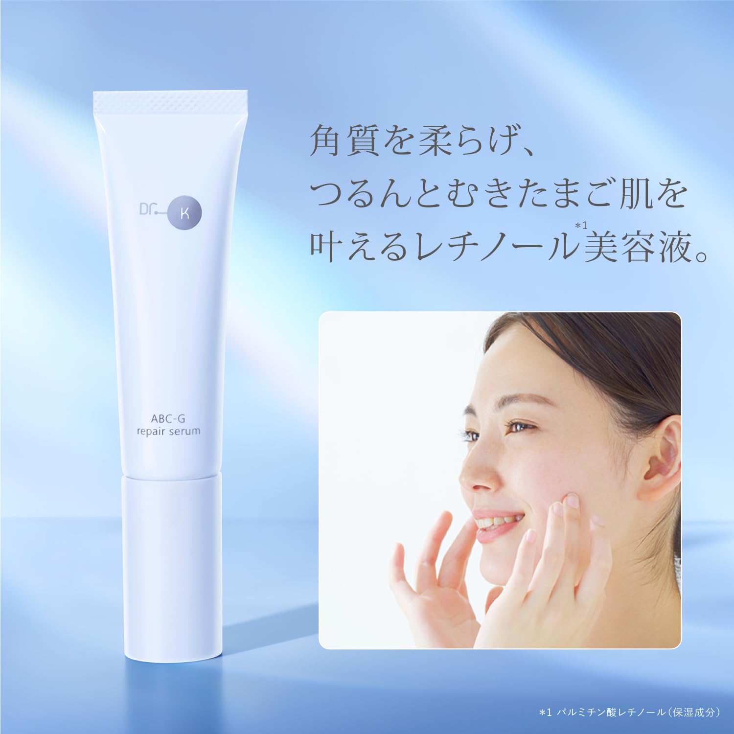 Amazon.co.jp: ドクターケイ(Dr.K) ABC-Gリペアセラム【美容液