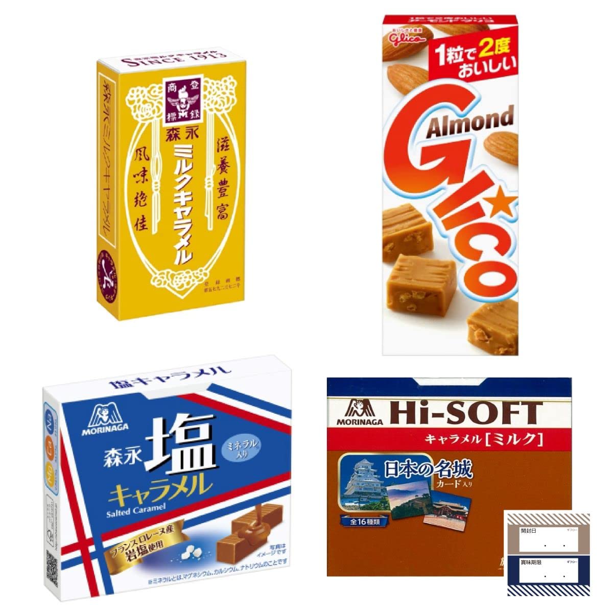 Amazon | キャラメル 4種セット ミルクキャラメル + 塩キャラメル +