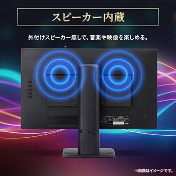 Amazon.co.jp: アイリスオーヤマ モニター 23.8インチ スピーカー内蔵