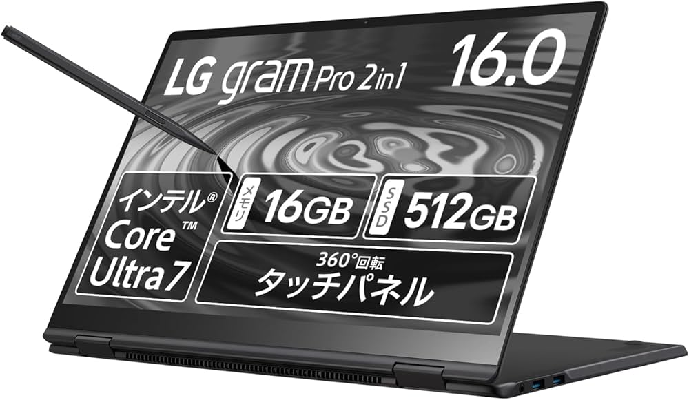 Amazon | 【薄型軽量×2in1 16インチ】LG gram Pro 2in1/超軽量(1399g