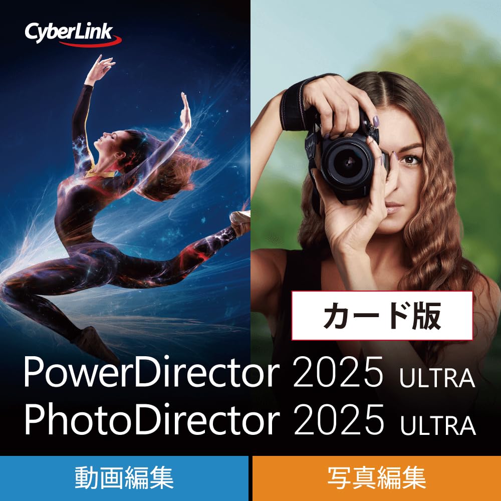 Amazon.co.jp: 【Amazon.co.jp限定】PowerDirector 2025 Ultra