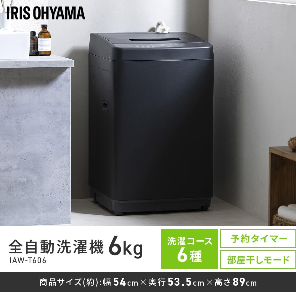 Amazon | アイリスオーヤマ 新生活セット 家電セット 2点セット 洗濯機